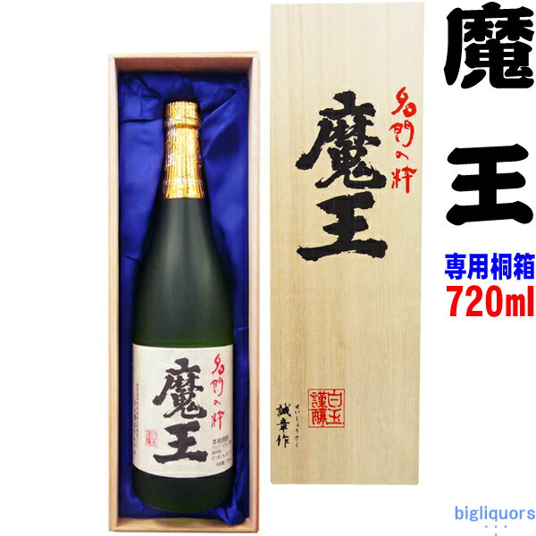 魔王 焼酎 〔専用桐箱入り〕魔王　25度　720ml【□】