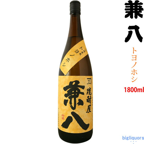 麦焼酎 兼八〔トヨノホシ〕25度 1800ml【四ツ谷酒造】