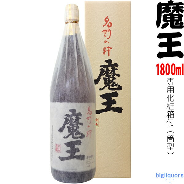 ［専用紙箱入り］魔王 25度 1800ml 筒型紙箱 【 】〔化粧箱付〕