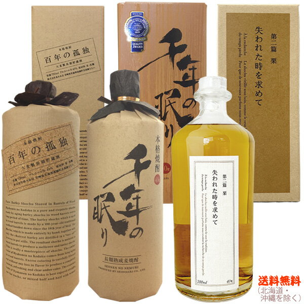 楽天市場】百年の孤独(本数(酒類)3)の通販 楽天市場】百年の孤独(本数(酒類)3)の通販