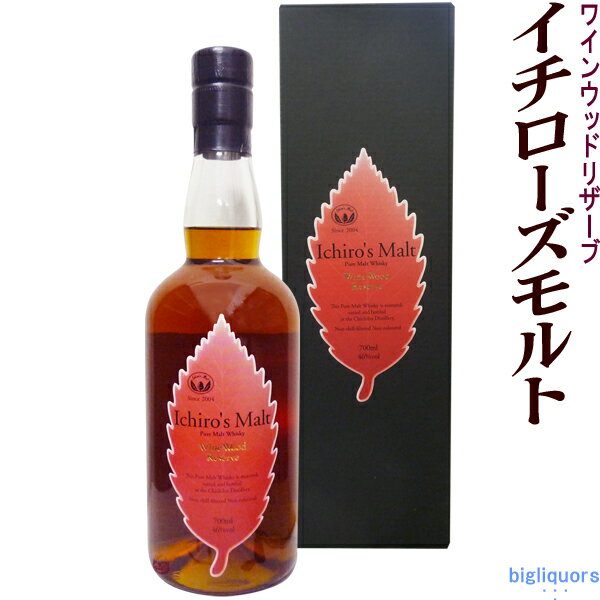 イチローズモルト（赤）WWR ワインウッドリザーブ　700ml〔化粧箱付〕Ichiro's Malt Wine Wood Reserve【□】