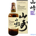 サントリー 山崎 シングルモルトウイスキー 700ml〈新箱〉〔化粧箱付〕NV（ノンヴィンテージ）43度【□】