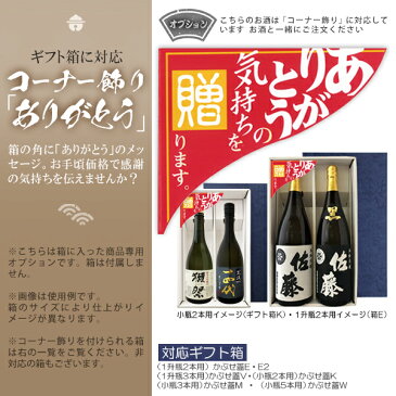 久保田『香る、』純米大吟醸　＋　中々　25度ギフト箱K付（720ml）2本セット【□】【冷1】