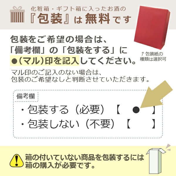 高木酒造『朝日鷹特選本醸造』