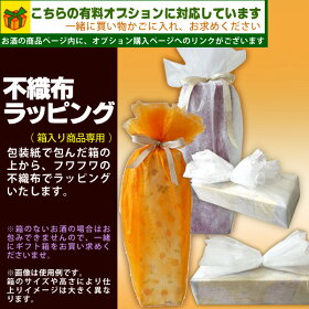 不織布ラッピング有料オプション
