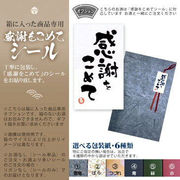 ◎送料表記はクール代込料金【年1回発売】製造2019年11月　黒龍　石田屋 【純米大吟醸】　720ml [化粧箱付]【黒龍酒造】【選冷2】【□】