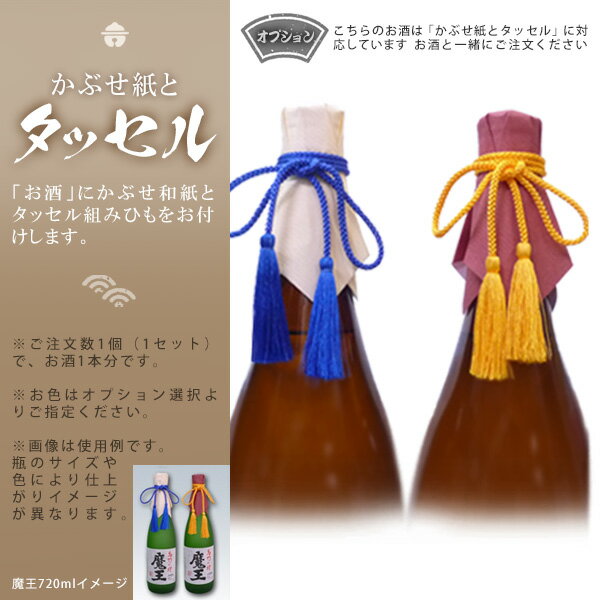 獺祭 39 三割九分と茜霧島（720ml・900ml）〔ギフト箱K付〕（だっさい）【□】【冷1】