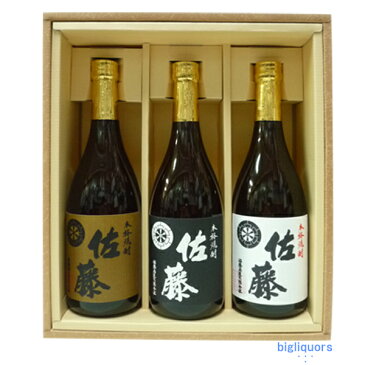 佐藤の麦・黒・白／ギフト箱M入り（720ml×3）【佐藤酒造】小瓶3本セット【□】