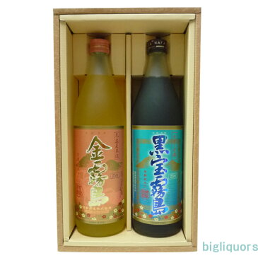 金霧島・黒宝霧島セット（900ml）〔ギフト箱K付〕 【霧島酒造】【□】