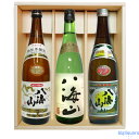 八海山呑み比べ≪特別本醸造・純米大吟醸・普通酒≫（720ml×3）〔ギフト箱M付〕【□】【冷1】