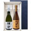 『獺祭39 三割九分』・『中々 25度』のセット（720ml×2）〔ギフト箱K付〕（だっさい）【□】【冷1】