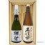 『獺祭 39 三割九分』・『久保田萬寿（純米大吟醸）』（720ml×2）〔ギフト箱K付〕（だっさい）【□】【冷1】