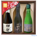 獺祭39/十四代特吟/黒龍いっちょらい 飲み比べセット【300ml×3本】〔コーナー飾り付〕〔ギフト箱付〕（だっさい）（こくりゅう）【冷3】【□】◎送料表記はクール代込料金