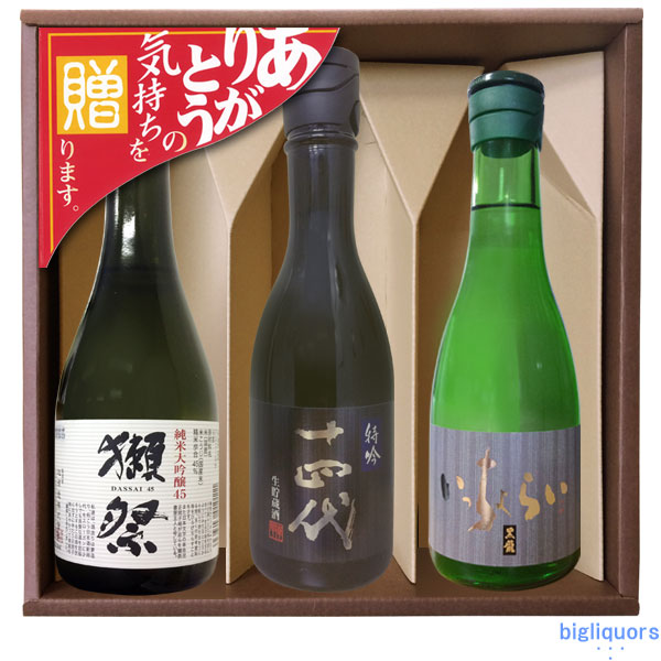 獺祭45／十四代 特吟／黒龍いっちょらい　飲み比べセット【300ml×3本】〔コーナー飾り付〕〔ギフト箱付..