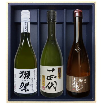 獺祭39・十四代 別撰諸白・九頭龍　逸品（720ml×3）〔ギフト箱M付〕【□】【冷3】◎送料表記はクール代込料金