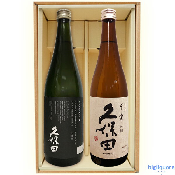 久保田　純米大吟醸＋久保田『千寿』吟醸酒（720ml×2）〔ギフト箱K付〕【□】【冷1】