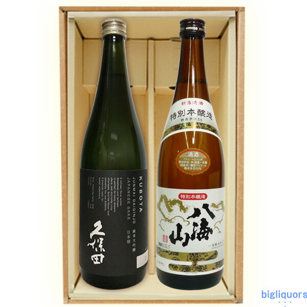 久保田　純米大吟醸＋八海山　特別本醸造（720ml×2）〔ギフト箱K付〕【□】【冷1】