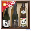 獺祭45／十四代特吟／八海山特別本醸造【300ml×3本】〔コーナー飾り付〕〔ギフト箱付〕【□】【冷3】◎送料表記はクール代込料金