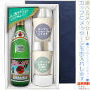 【送料無料（北海道・沖縄を除く）】伊佐美 720mlのメッセージカップギフト　陶器カップ×2、〔コーナー飾り付〕〔ギフト箱K付〕【□】【..