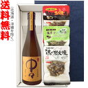 【送料無料】『中々720ml』の【七輪手焼き炭火焼鶏セット】焼鶏3種〔ギフト箱K付〕【□】【常温便限定】