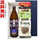 【送料無料】くまモン焼酎 900ml【七輪手焼き炭火焼鶏セット】焼鶏3種〔ギフト箱K付〕【□】【常温便限定】