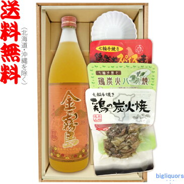 【送料無料(北海道・沖縄を除く)】金霧島 900mlの【七輪手焼き炭火焼鶏 豆皿セット】豆皿×1、焼鶏×3種〔ギフト箱K〕【□】【常温配送限定】