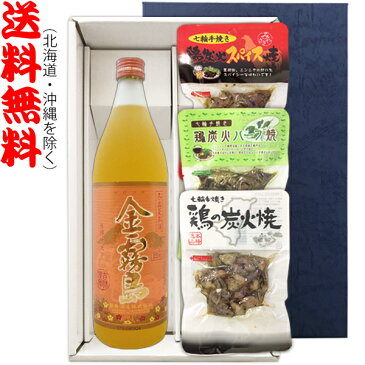 【送料無料（北海道・沖縄を除く）】金霧島 900mlの【七輪手焼き炭火焼鶏セット】焼鶏×3種〔ギフト箱K付〕【□】【常温配送限定】