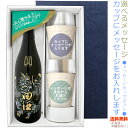 【送料無料（北海道・沖縄を除く）】田酒 2024 new yearボトル720ml　メッセージカップギフト陶器カップ×2、〔コーナー飾り付〕〔ギフト箱K付〕干支　【□】【冷3】22sp2◎送料表記はクール代込料金