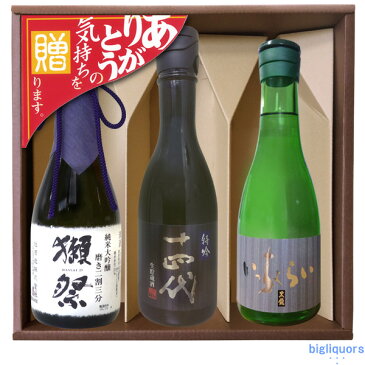 獺祭23/十四代特吟/黒龍いっちょらい【300ml×3本】〔コーナー飾り付〕〔ギフト箱付〕【□】【冷3】◎送料表記はクール代込料金