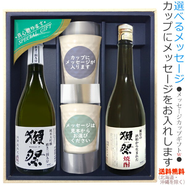 【送料無料(北海道・沖縄を除く)】『獺祭39三割...の商品画像