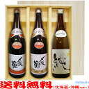 【送料無料】〆張鶴〔月〕・〔雪〕・〔純〕(1800ml×3)〔ギフト箱V付〕≪〆張鶴3本セット≫【常温便限定】【□】