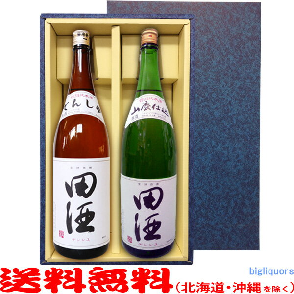 交換無料 送料無料 北海道 沖縄を除く 田酒 特別純米酒 特別純米酒 山廃仕込 ギフト箱e入り 1800ml 2 田酒2本セット 常温配送限定 正規店仕入れの Alspomoc Pl 交換無料 送料無料 北海道 沖縄を除く 田酒 特別純米酒 特別純米酒 山廃仕込 ギフト箱e入り 1800ml 2 田酒2本セット 常温配送限定 正規店仕入れの Alspomoc Pl