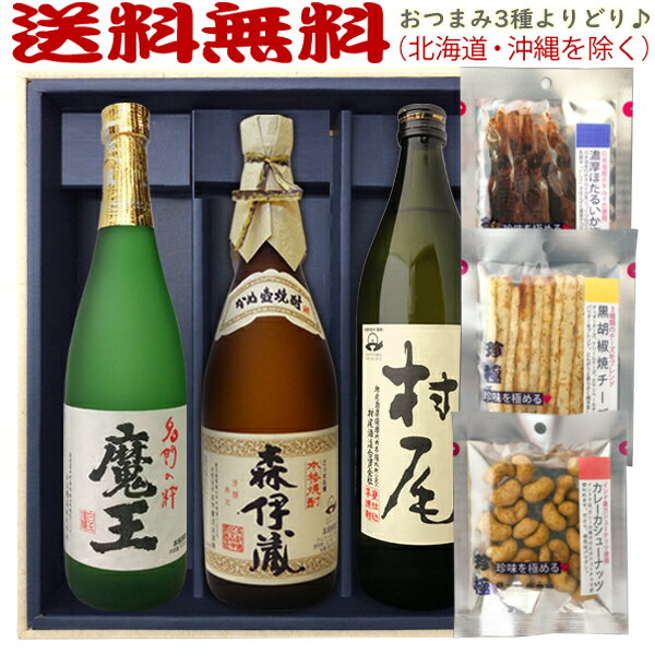 焼酎 鹿児島県限定 白錫（しろすず）と富乃宝山 900ml×1本 720ml×1本セット 鹿児島県限定 白錫（しろすず）芋焼酎 25° 富乃宝山 芋焼酎 25°900ml×1本 720ml×1本 送料無料【お酒/地酒/鹿児島/プレゼント/誕生日/お祝い/内祝/お父さん/父の日/敬老の日/退職/還暦/喜寿】