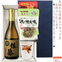 【送料無料】『佐藤麦 25度 720ml』の【フォトカップ&焼鶏セット】焼鶏3種,カップ〔ギフト箱K付〕【□】【常温便限定】