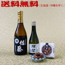 【送料無料】●佐藤黒●&選べる 獺祭45/久保田 舌鼓セット (720ml×1、300ml×1)&牛タン焼き〔ギフト箱KB付〕【□】【常温便限定】