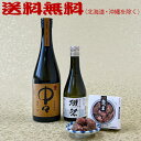【送料無料】●中々●&選べる 獺祭45/久保田 舌鼓セット (720ml×1、300ml×1)&牛タン焼き〔ギフト箱KB付〕【□】【常温便限定】