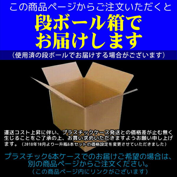 ≪段ボール≫白玉の露1800ml 25度 6本セット【段ボール箱でお届けします】【白玉醸造】【(北海道・沖縄を除く)】 ≪段ボール≫白玉の露1800ml 25度 6本セット【段ボール箱でお届けします】【白玉醸造】【(北海道・沖縄を除く)】