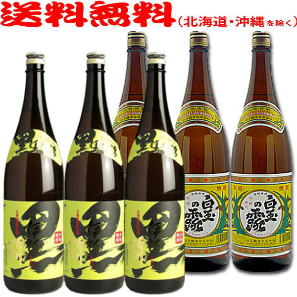 黒伊佐錦1800ml 3本+白玉の露1800ml 3本 計6本セット ≪包装のし不可≫【送料無料 北海道・沖縄を除く 】【常温配送限定】芋焼酎 さんさんセット 