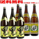 黒伊佐錦1800ml×3本+白玉の露1800ml×3本◆計6本セット◆≪包装のし不可≫芋焼酎『さんさんセット』