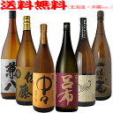 兼八・佐藤麦・中々・呂布・黒さそり・一粒の麦人気の麦焼酎が勢揃い!!【1800ml×6本】≪ダンボールでお届け≫【送料無料（北海道・沖縄を..