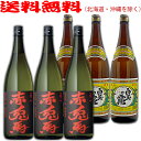 赤兎馬+白玉の露◆1800ml各3本計6本セット◆≪包装のし不可≫【送料無料】【常温便限定】『さんさんセット』