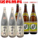 間隔 &nbsp; 商品情報 ◆芋焼酎　侍士の門　1800ml×3本 原材料名：さつま芋（鹿児島県産）/米麹（鹿児島県産米） アルコール度数：25度 【蔵元】大久保酒造（鹿児島県） 幕末まで地元で栽培されていた幻の酒米「薩摩日向米白玉」を復活させ、麹米に使用されています。 おすすめ：水割り・ロック・ストレートで 酒質：淡麗・キレ良い ◆芋焼酎　白玉の露 　1800ml×3本 原材料名：さつまいも・米麹 アルコール分：25度 【蔵元】鹿児島県・白玉醸造 ご存知、幻の芋焼酎「魔王」の蔵元、白玉醸造が明治37年の創業 以来、ずっと造り続けている定番酒です。 芋の甘みとまろやかさが心地良い、すっきりとした味わいが特徴です。 ◆包装につきまして◆ ●こちらの商品は梱包方法をお選びいただけます。購入時にご選択ください。 →プラスチックケース使用後の処分方法は こちらをお読みください ●こちらの商品の特性上、ギフト包装・のしともにお受けすることができません。 ●簡易ギフト包装専用【ダンボール箱】をお酒6本セットと一緒にお買い求めいただけば、簡易ギフト包装いたします。その場合は【簡易ギフト包装希望】と備考欄にご記入ください。 &nbsp; ※クール品／常温品を一緒にご注文の場合、楽天のシステム上、クール便扱いでまとめてご注文はできますが、ご注文の時点では送料は未確定です。金額確定後、変更後の金額を当店よりメールでお知らせいたします。 &nbsp; 【商品画像につきまして】 商品のラベル・キャップ・化粧箱・瓶の色等は、メーカーによるリニューアルのため、変更となる場合がございます。お届け商品のラベル等が気になる方は、ご購入前にお問い合わせください。 当該商品は自社販売と在庫を共有しているため、在庫更新のタイミングにより、在庫切れの場合やむをえずキャンセルさせていただく可能性があります。 のし無料 熨斗 ラッピング無料（一部対象外） 贈り物 贈答 飲み会 宴会 家飲み おうち時間 晩酌 熱燗 冷酒 ロック お酒 プレゼント グルメ 通 おいしい 美味しい 喜ばれる 喜ぶ うれしい 嬉しい ご当地 地酒 高級 贅沢 安心 何を 贈る あげる 良い物 上品 高級 贅沢 家族 兄弟 親 友達 友人 義実家 上司 両家 両親 会社 お客様 おすすめ 売れ筋 人気 ランキング お返し いつまで 時期 御祝 お祝い 御礼 お礼 お返し 内祝い 結婚祝い 新築祝い 開店祝い 誕生日 賞品 コンペ 買い回り 買いまわり ポイント 20代 30代 40代 50代 60代 70代 還暦 古希 喜寿冬ギフト 御歳暮 お歳暮 御年賀 お年賀 お年始 お正月 お年玉 新年 クリスマス バレンタインデー 成人の日 春ギフト お花見 入学祝い 合格祝い 卒業祝い 入社祝い 就職祝い 昇進祝い 退職祝い 送別会 母の日 母親 お母さん 父の日 父親 お父さん 夏ギフト お中元 御中元 暑中見舞い お見舞い 御見舞い サマーギフト 秋ギフト 敬老の日 おじいちゃん 祖父 おばあちゃん 祖母 ハロウィン