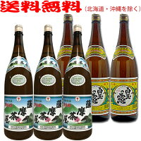 薩摩茶屋1800ml×3本+白玉の露1800ml×3本◆計6本セット◆≪包装のし不可≫【送料無料（北海道・沖縄を除く）】【常温配送限定】芋焼酎『さんさんセット』