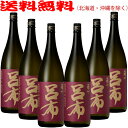 麦焼酎 呂布 1800ml 6本セット【送料無料】≪包装のし不可≫【濱田酒造】(りょふ)【常温便限定】