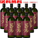 麦焼酎 呂布 720ml瓶 12本セット 【送料無料】≪包装のし不可≫【濱田酒造】【常温便限定】