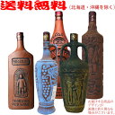 【送料無料（北海道 沖縄を除く）】ジョージアワイン陶器入り750ml×赤5本飲み比べセットキンズマラウリ陶器 サペラヴィクヴェヴリ陶器 ピロスマニ陶器 サペラヴィ陶器 クヴァレリ陶器【簡易ギフト包装のみ可】【常温配送限定】