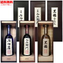 日本酒 金賞 純米大吟醸 ギフトBOX付き 飲み比べセット 【極み】 辛口 300ml 5本 加賀鳶 幻の瀧 加賀ノ月 上善水如 越前岬 福光屋 皇国晴酒造 白瀧酒造 加越酒造 田邊酒造 高級誕生日 内祝い 記念品 退職 母の日 父の日 ]