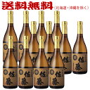 麦焼酎 佐藤麦 720ml 25度 12本セット【送料無料】≪包装のし不可≫【佐藤酒造/鹿児島県】【常温便限定】