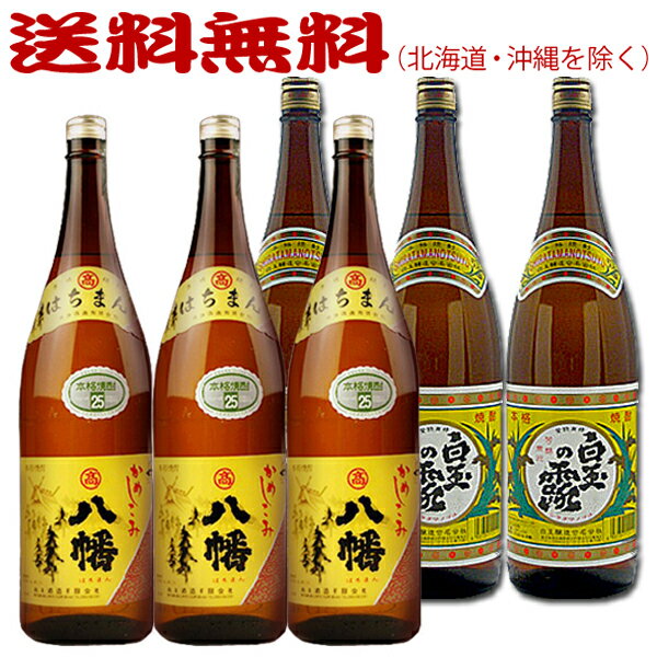 楽天市場】高良酒造 八幡(焼酎|日本酒・焼酎)の通販 楽天市場】高良酒造 八幡(焼酎|日本酒・焼酎)の通販