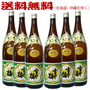 雪中梅 普通酒 1800ml6本セット【送料無料】≪包装のし不可≫【丸山酒造/新潟県】【常温便限定】